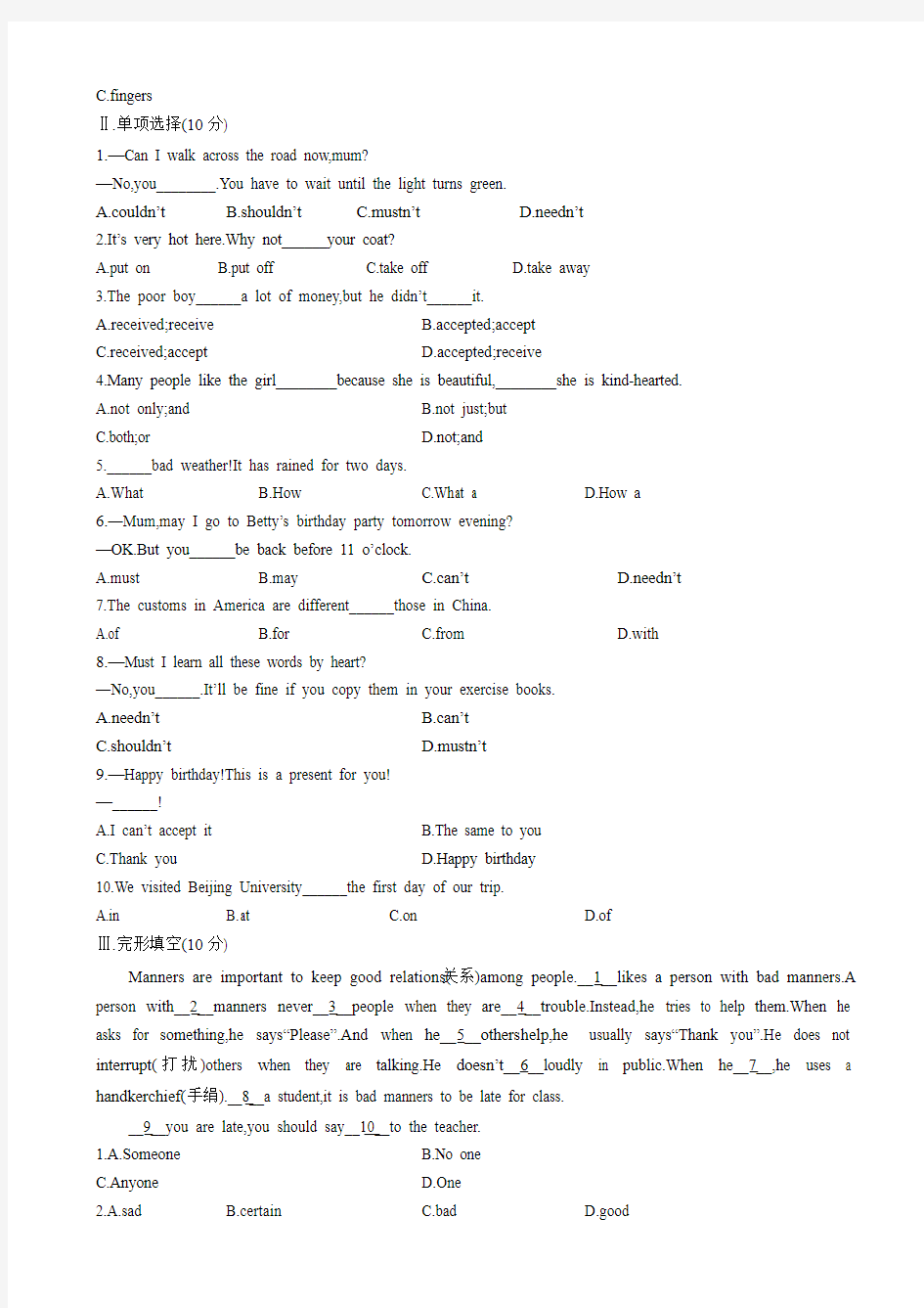外研英语8年级上册单元测试题(module_11)