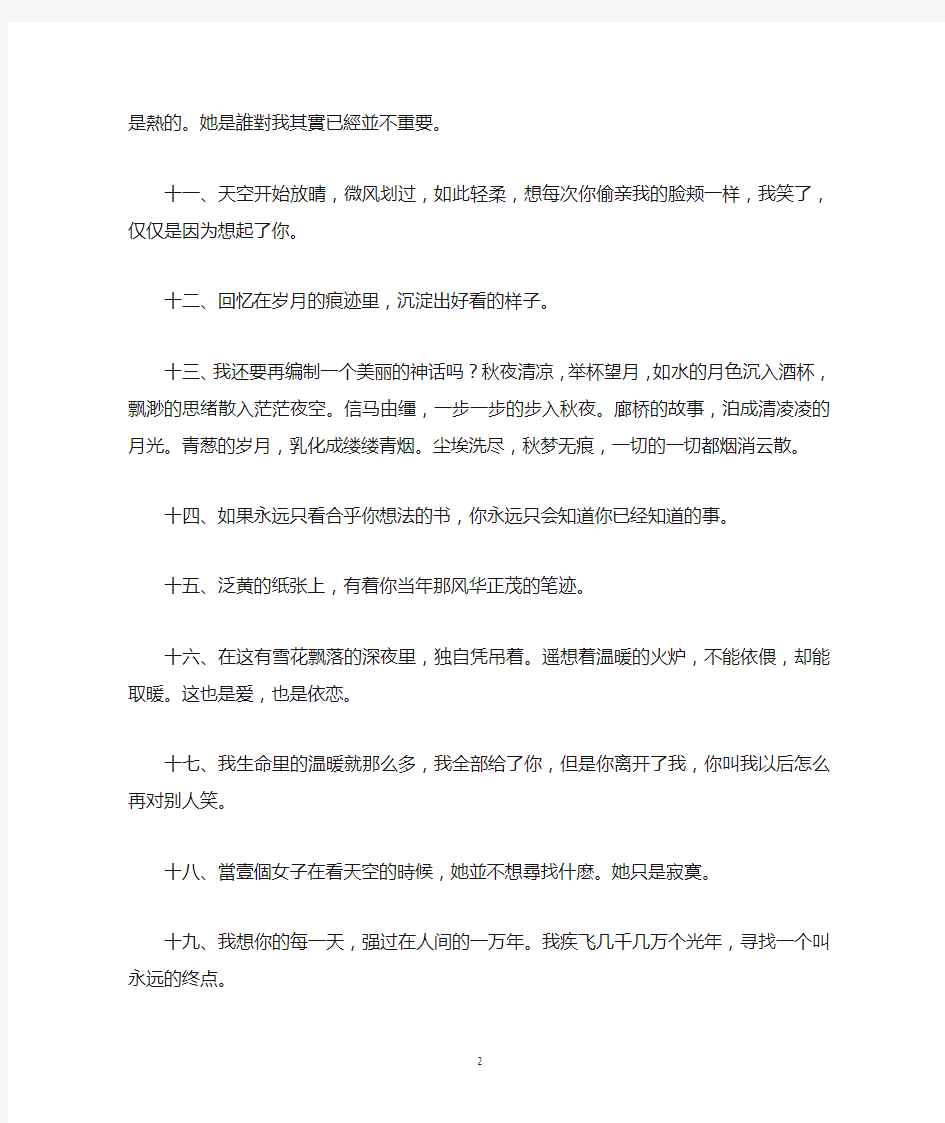 表达心碎伤感的短语,表达心碎短语