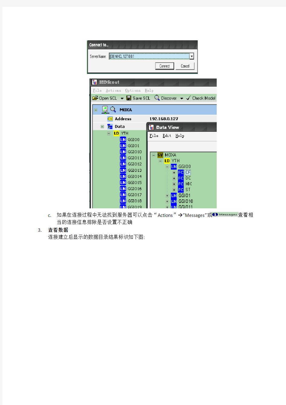 E调试软件IEcout使用说明