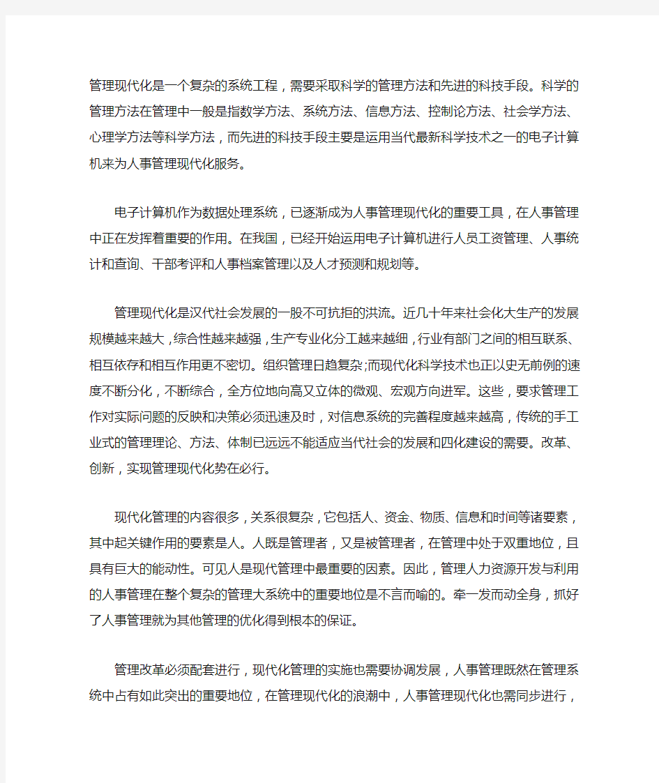 计算机毕业实习报告5000字