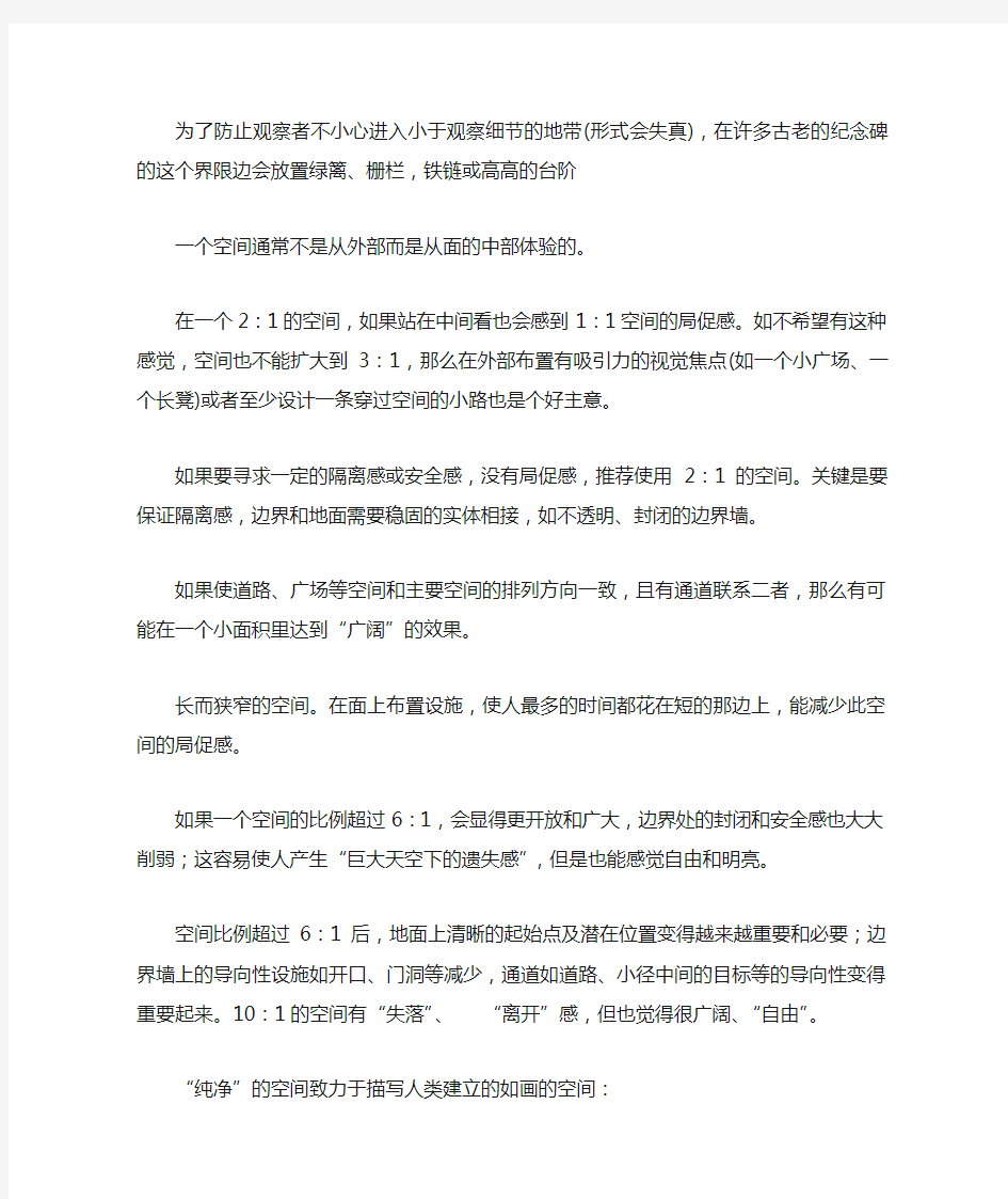 关于方案设计的基本方法