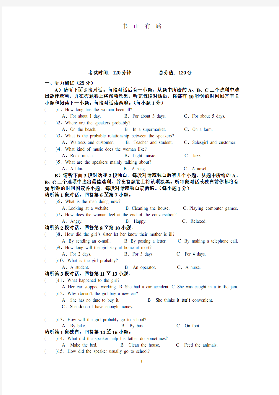江西中考英语模拟试题PDF.pdf