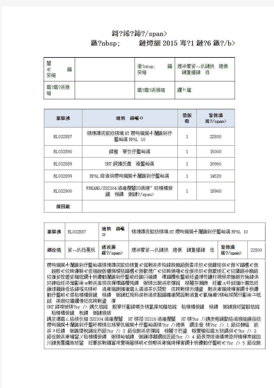 (一体式)UHT超高温瞬时灭菌机RP6L 10