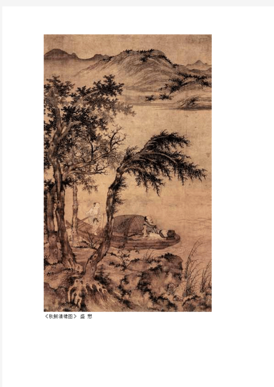 中国古代名画欣赏