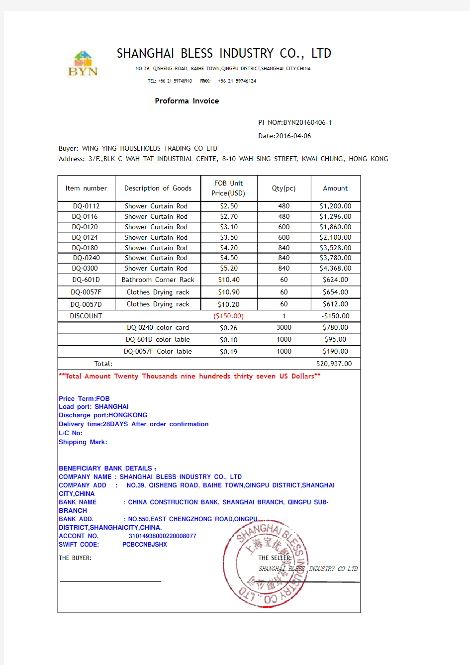 标准proforma invoice 格式