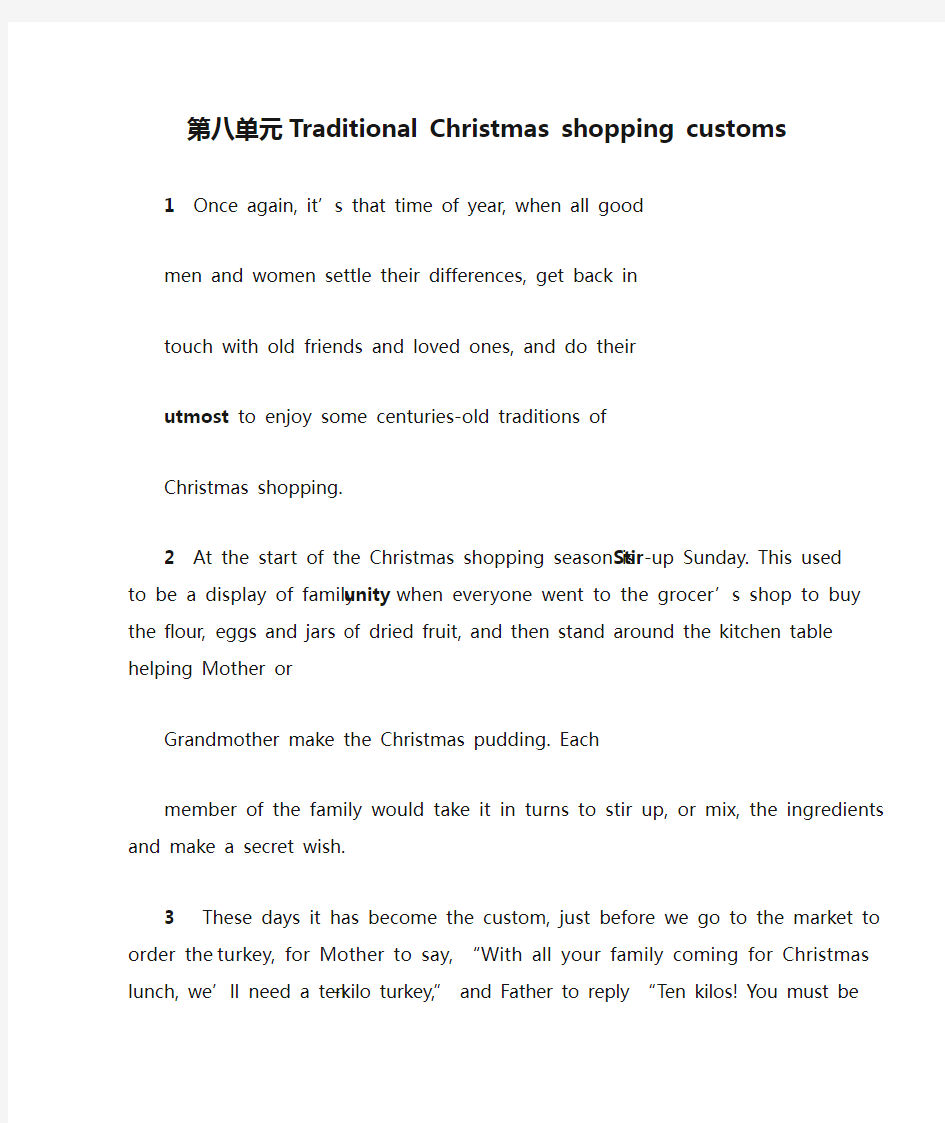 第八单元Traditional Christmas shopping customs