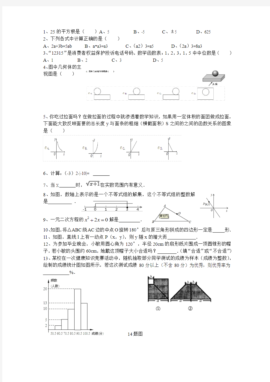 2007广安中考试题