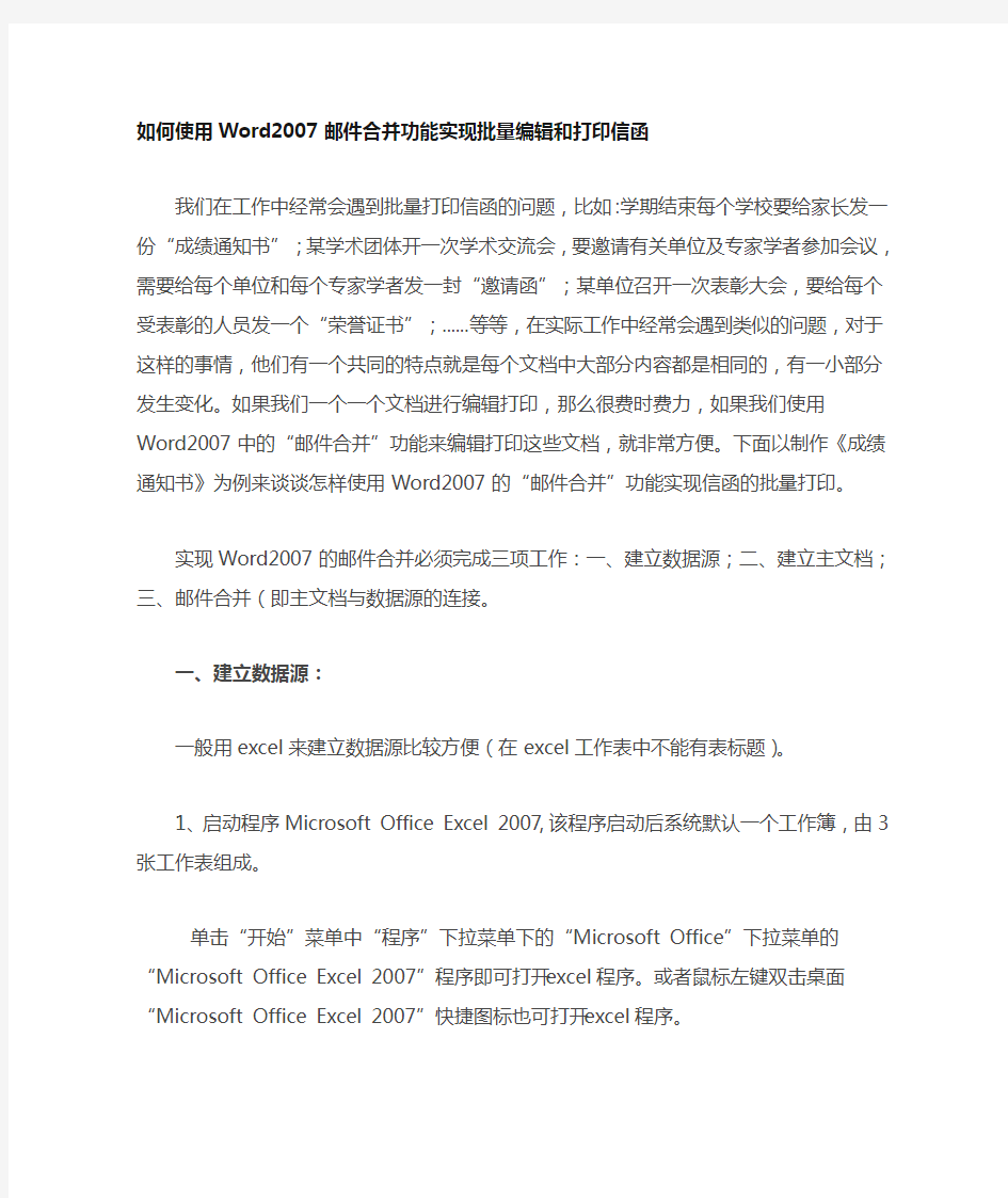 批量打印实用技巧(超级详细免费下载!)