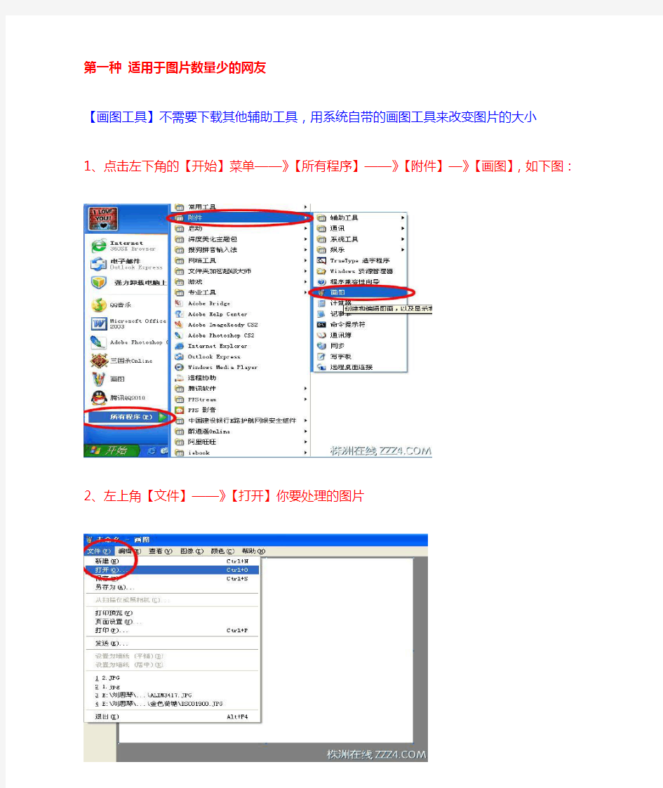 PS压缩图片大小方法