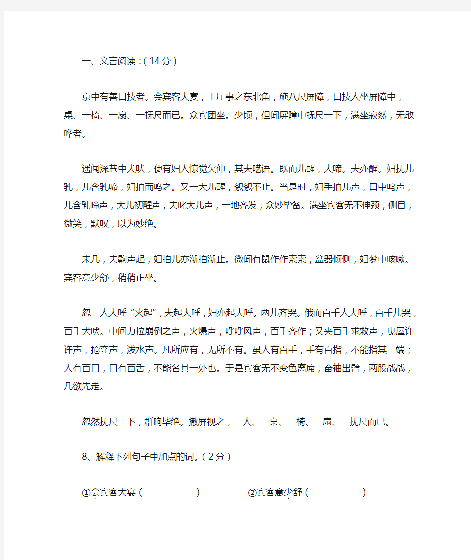 初一语文阅读理解及答案