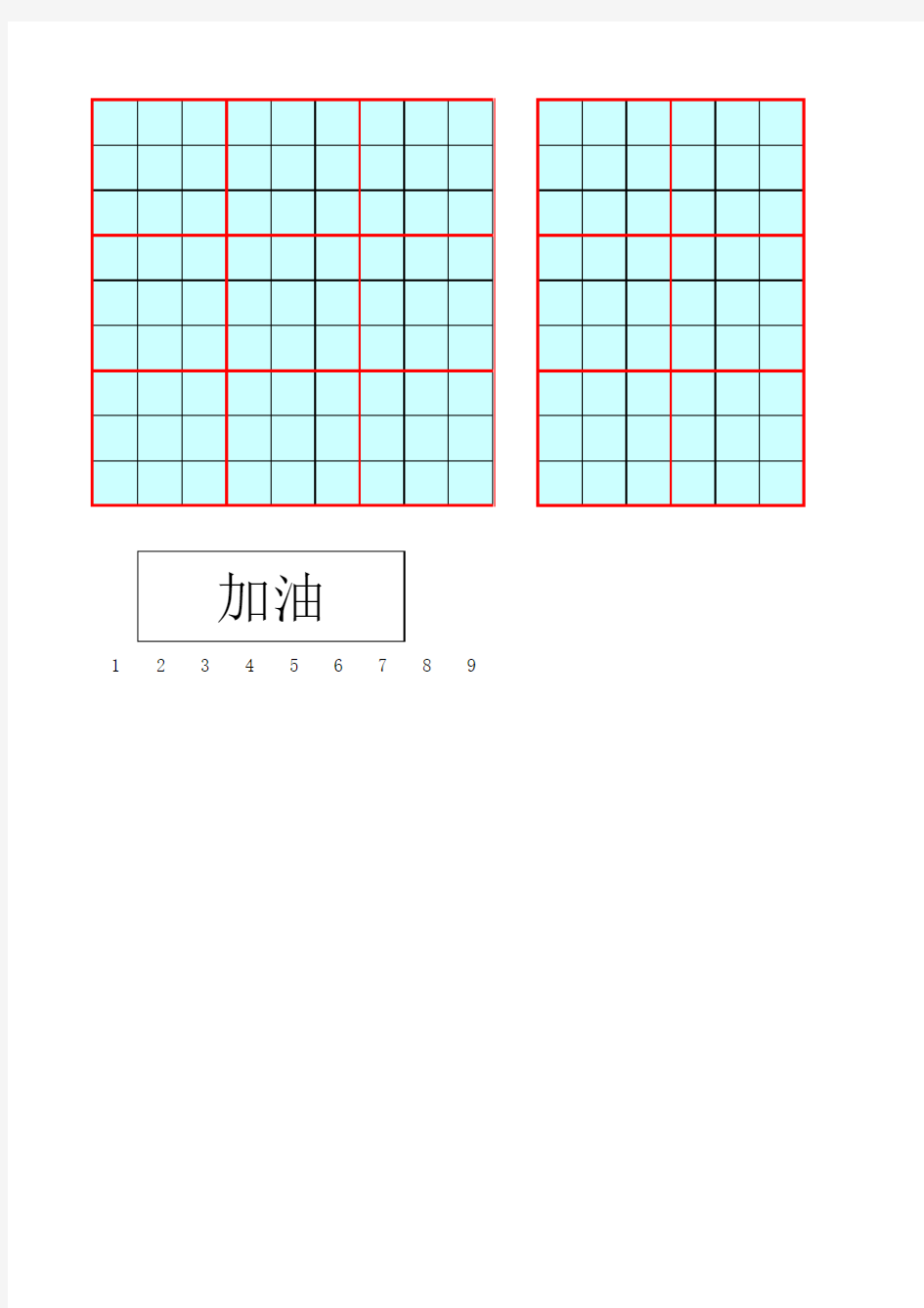 九宫格自动运算