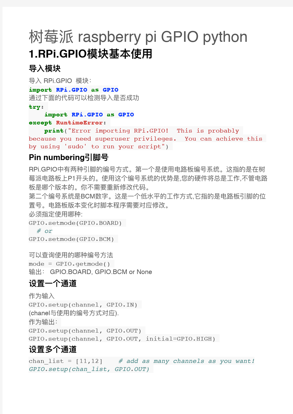 RPI_GPIO_Python