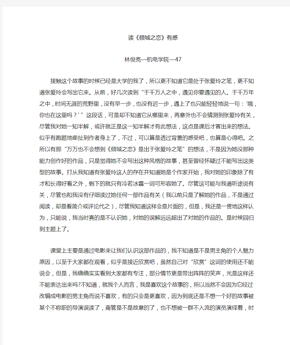 中国现代文学经典导读