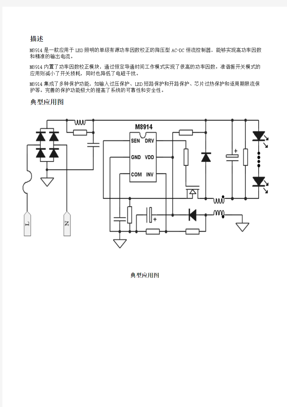 茂捷M8914与矽力杰SY5824兼容互换