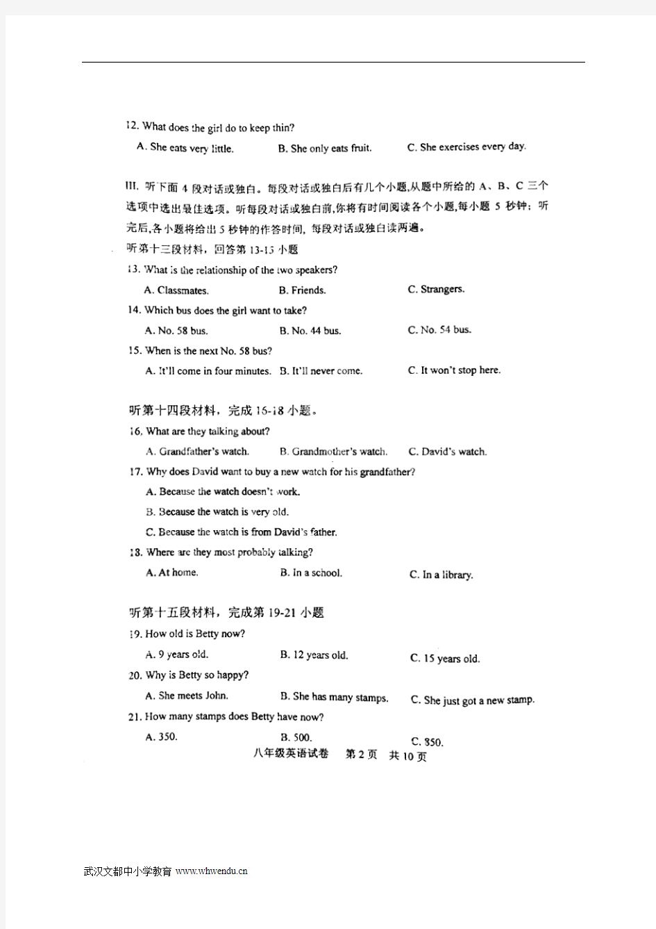 湖北省武汉市武昌区2014-2015学年八年级下学期期末调研英语试题(扫描版,无答案)