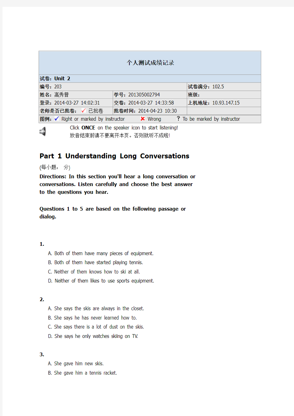 新视野大学英语