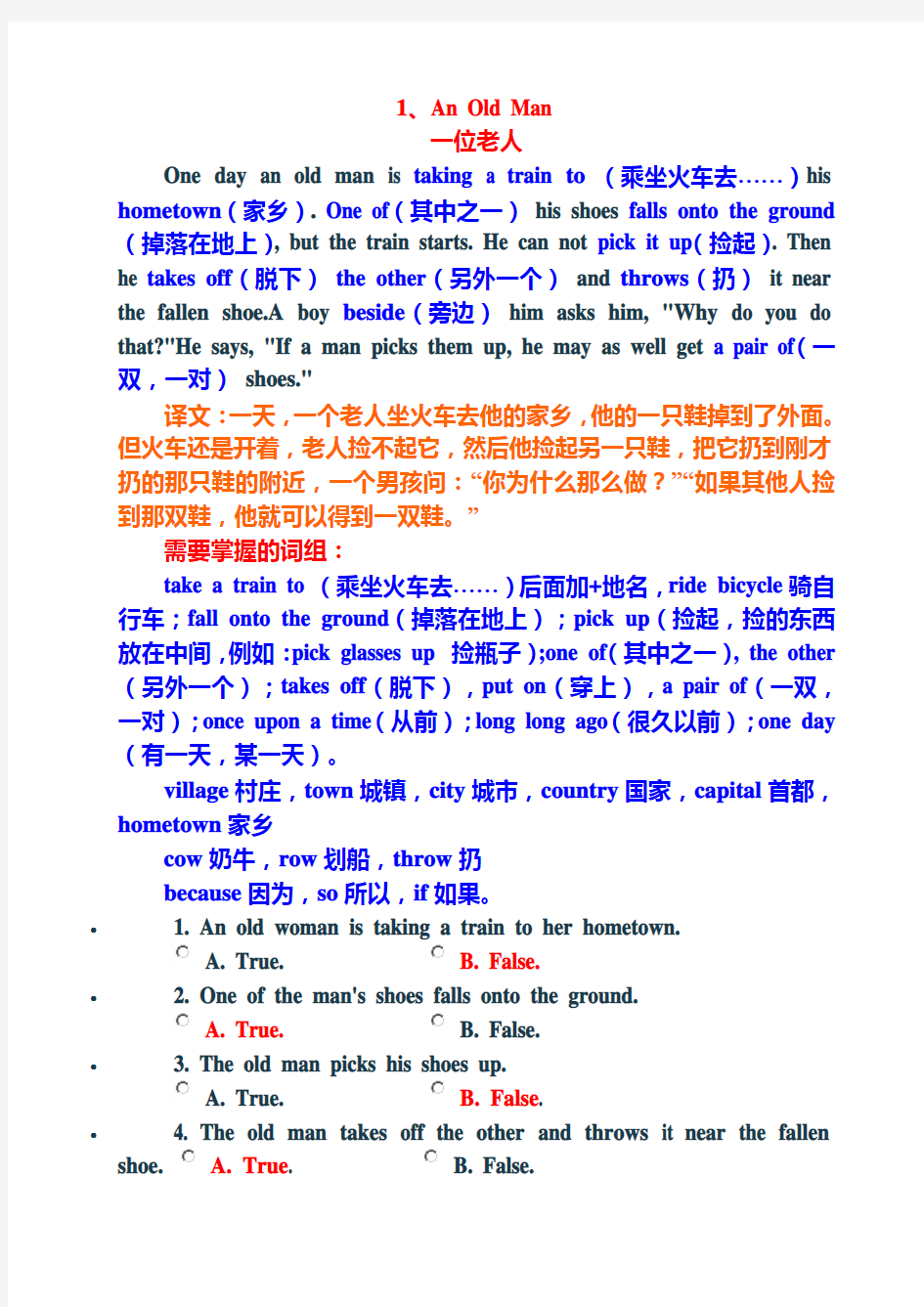 四年级暑假英语阅读作业1