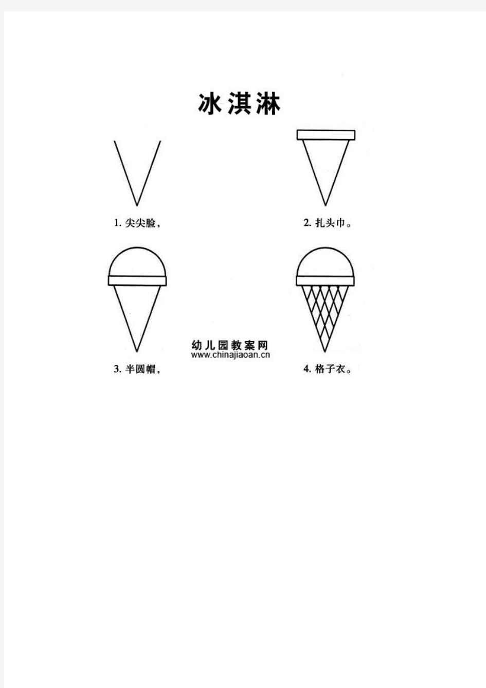 带儿歌儿童简笔画