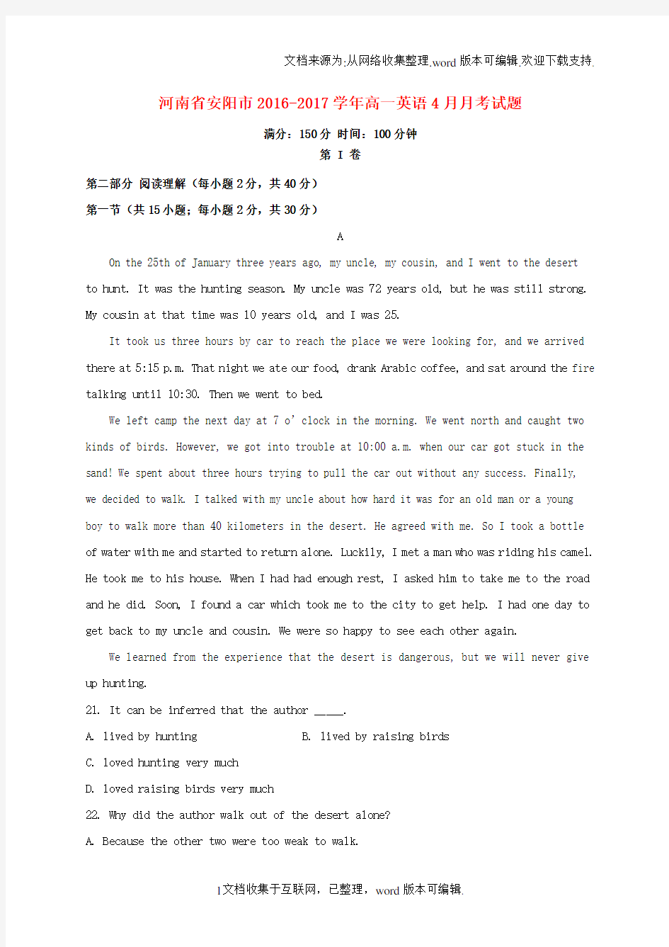 河南省安阳市2020学年高一英语4月月考试题