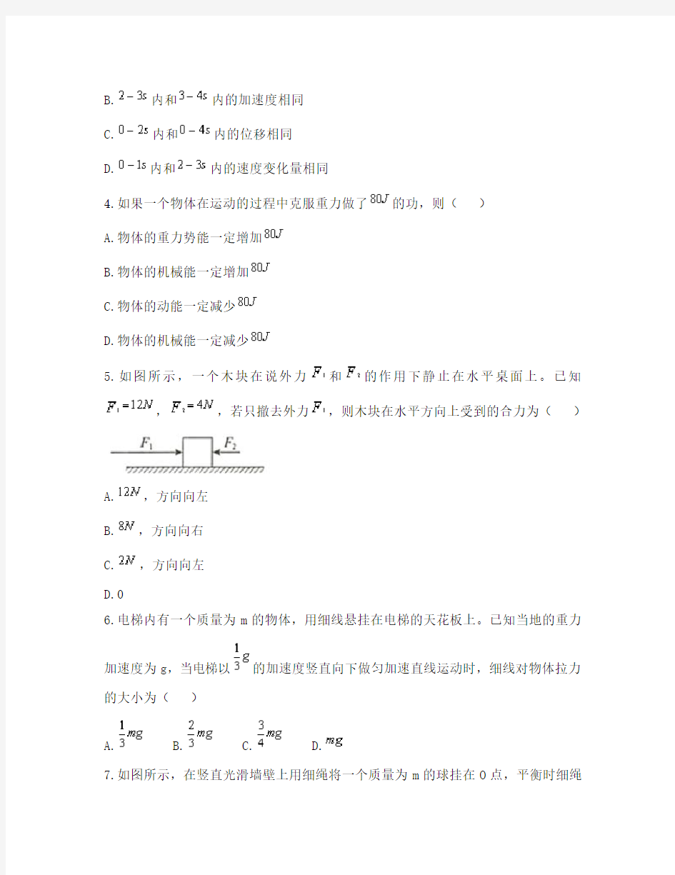 北京市朝阳区2020届高三物理上学期期中试题