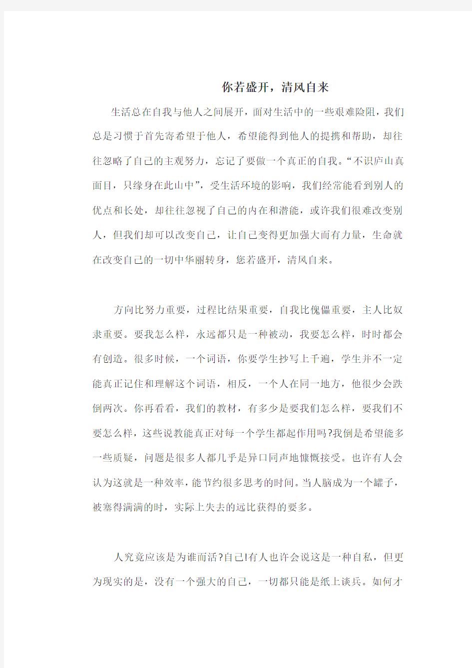 2015年湖南省高考满分作文