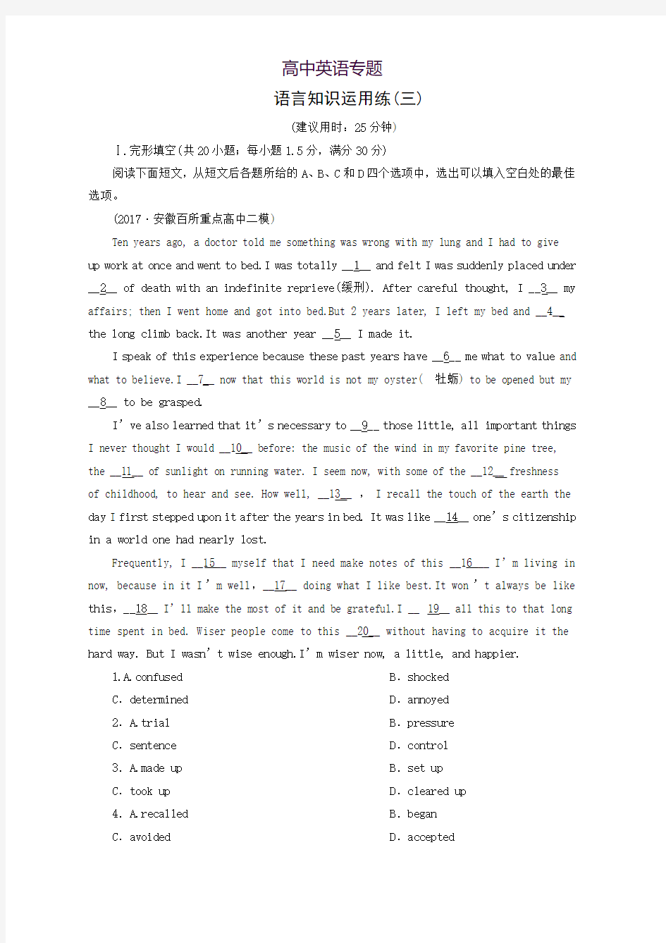 2019届高考英语总复习(练习)语言知识运用练(3) Word版含答案