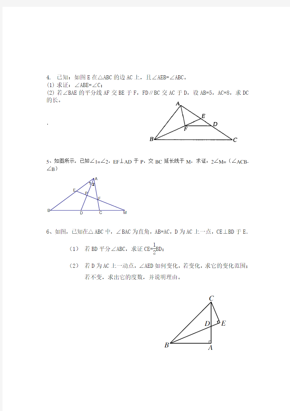 (完整版)全等三角形难题题型归类及解析