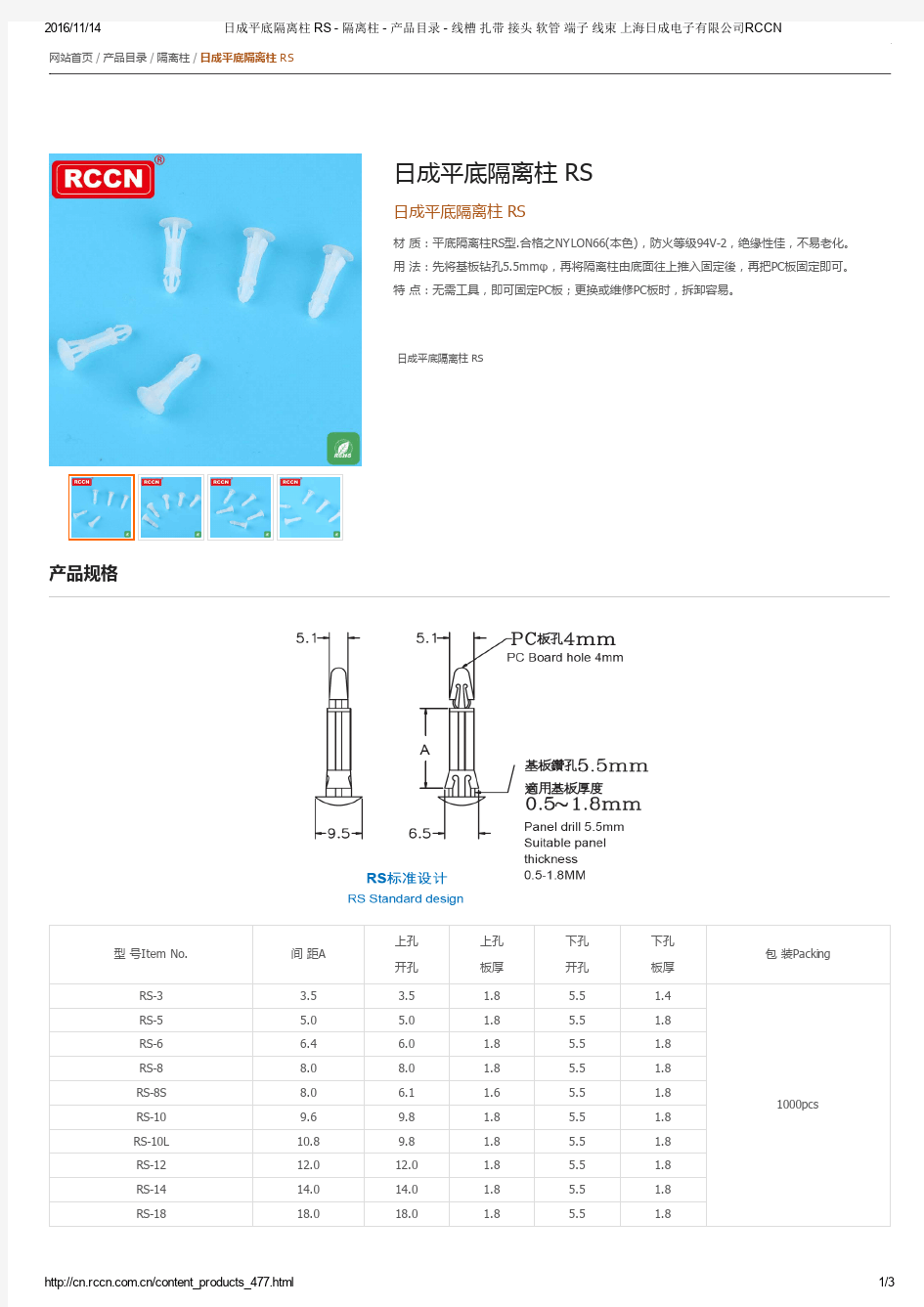 高强度尼龙螺栓