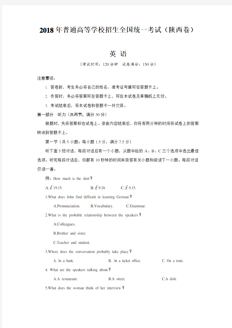 2018年陕西英语高考试题文档版(含答案)