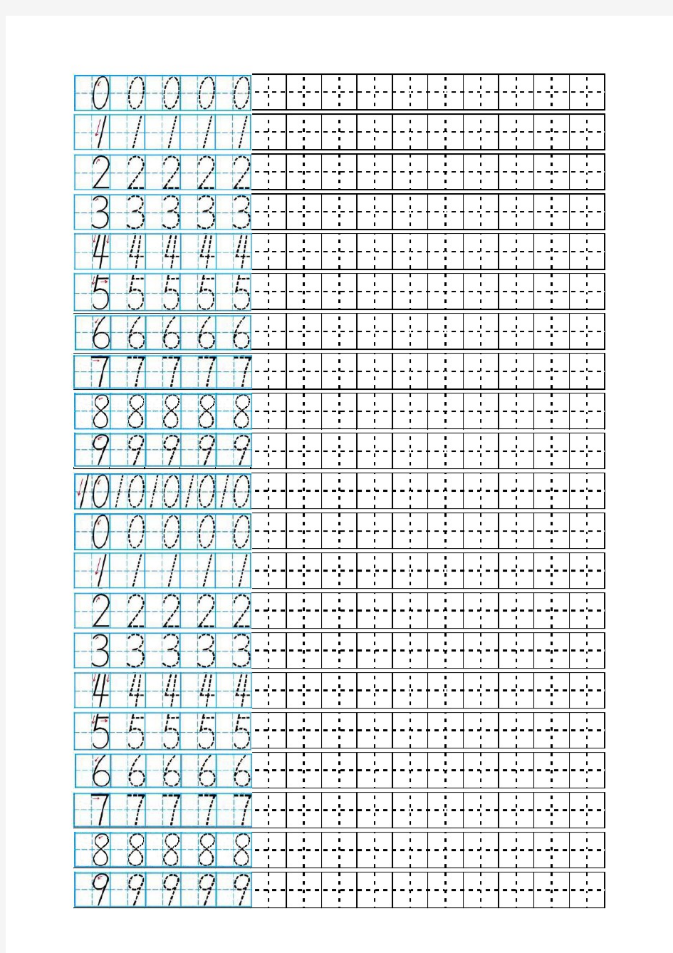 最新日字格数字练习纸