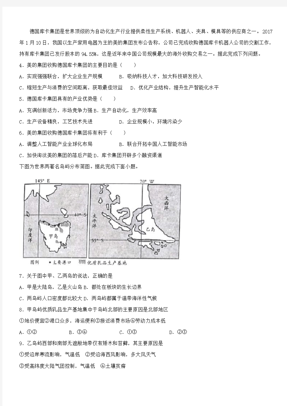 福建省晋江市部分中学2019年高考仿真训练文综地理试卷带答案
