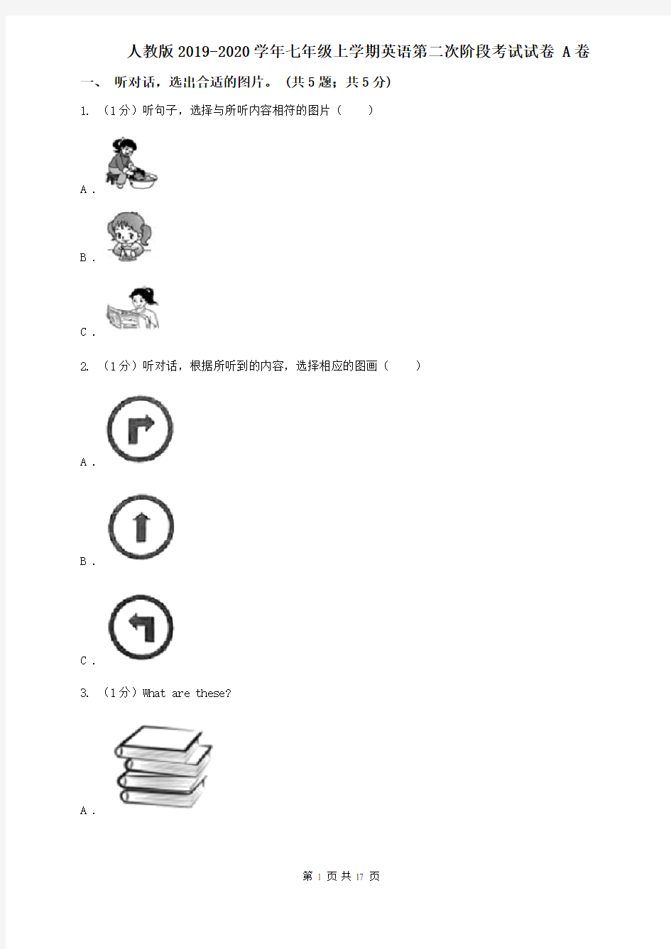 人教版2019-2020学年七年级上学期英语第二次阶段考试试卷 A卷