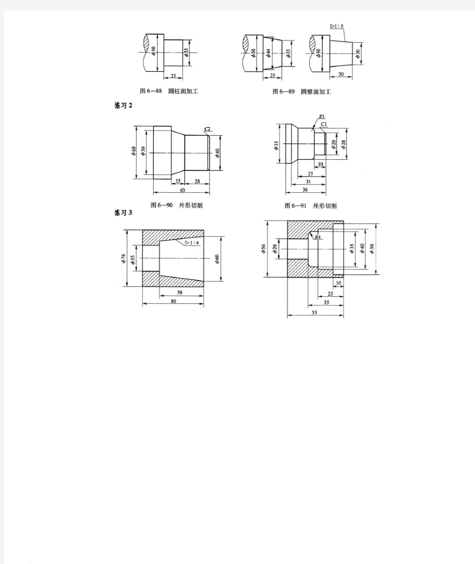 数控车工初级、中级图纸大全