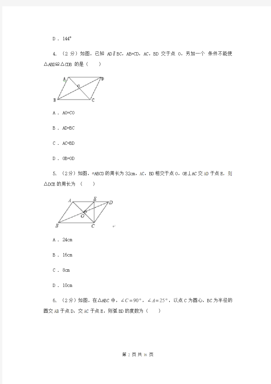 2020年八年级上学期数学期中考试试卷