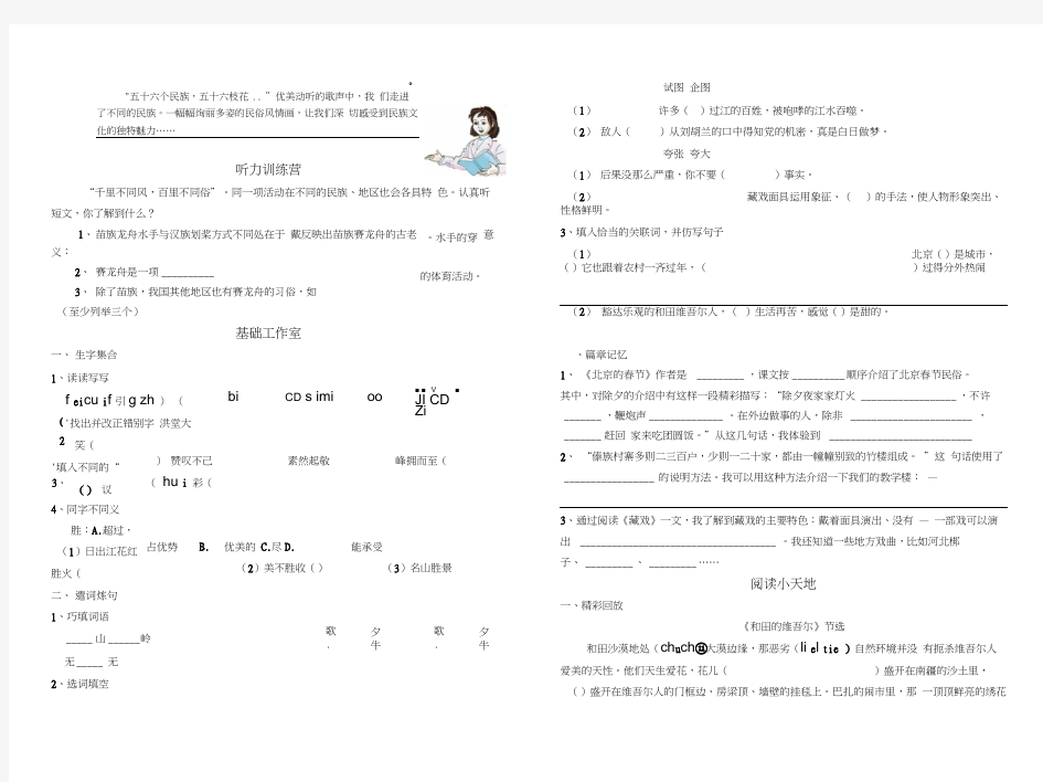 六年级下册语文第二单元检测题及答案