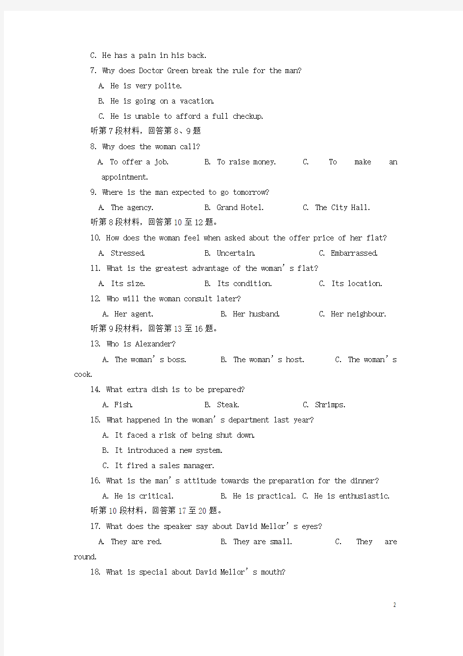 江苏省徐州市睢宁县宁海外国语学校高一英语9月月考试