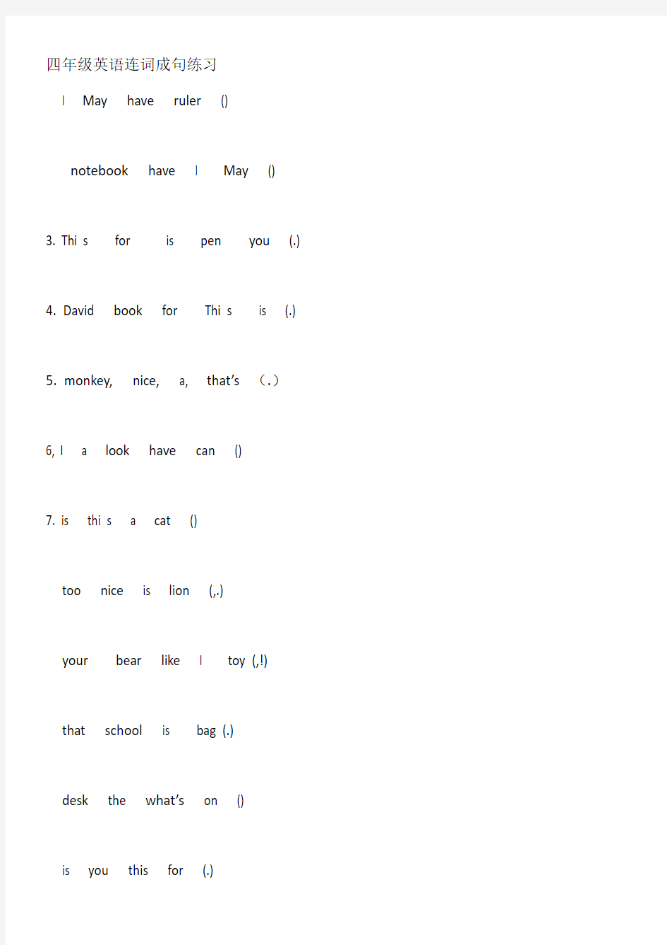 四年级英语连词成句练