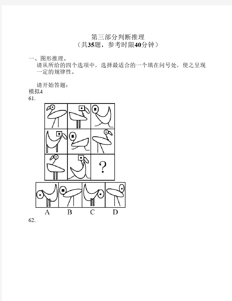 逻辑推理-答案附在后面2