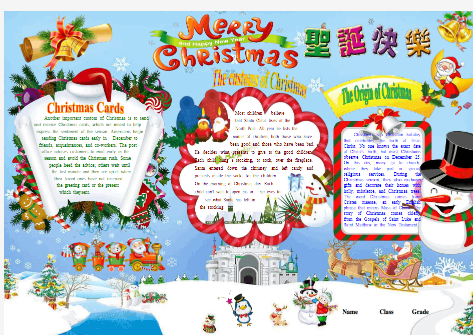 圣诞快乐2121A4英语圣诞节电子小报成品,欢度圣诞节手抄报模板,圣诞快乐电子简报,小学生西方节日板报