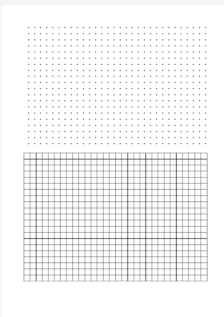 点子图方格纸合计