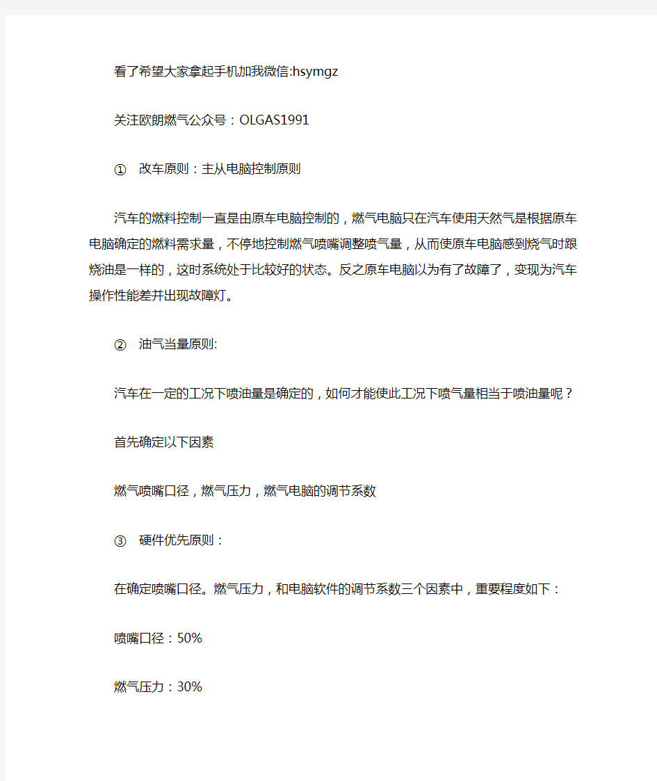 CNG汽车改装技术要求