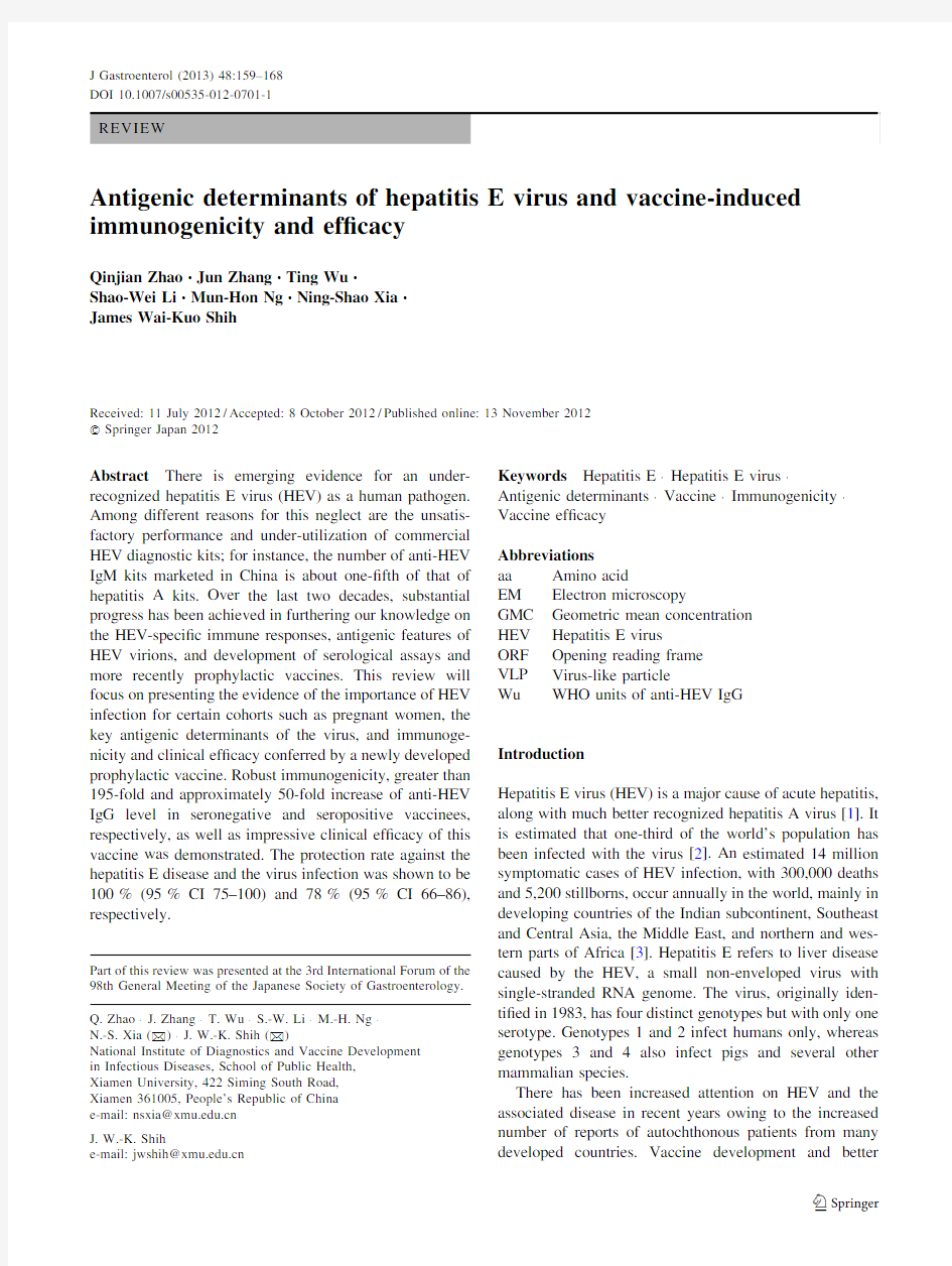 Antigenic determinants of hepatitis E virus and vaccine-induced