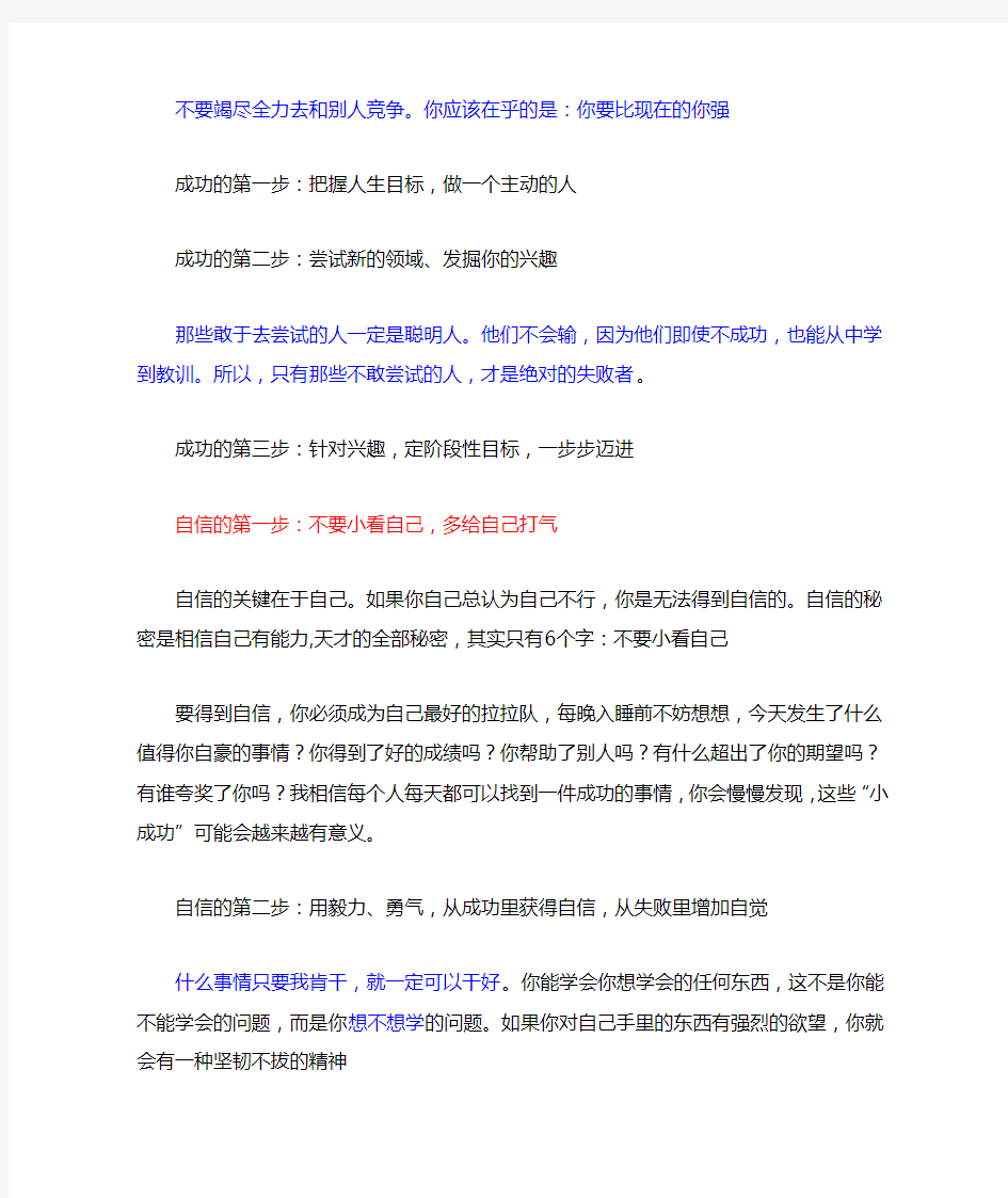 李开复给中国大学生的七封信