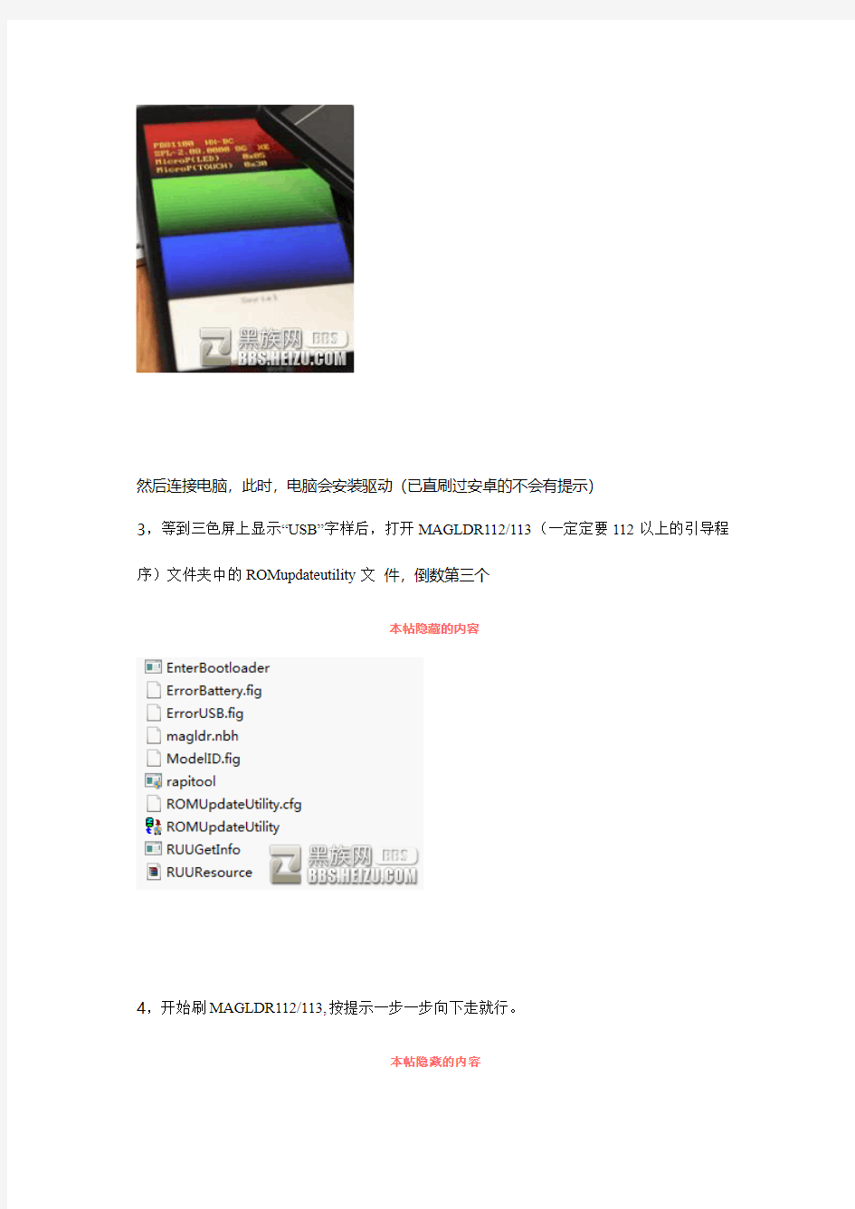 HTCHD2 Windows_Phone_7.5tango和Android4.0双系统教程!