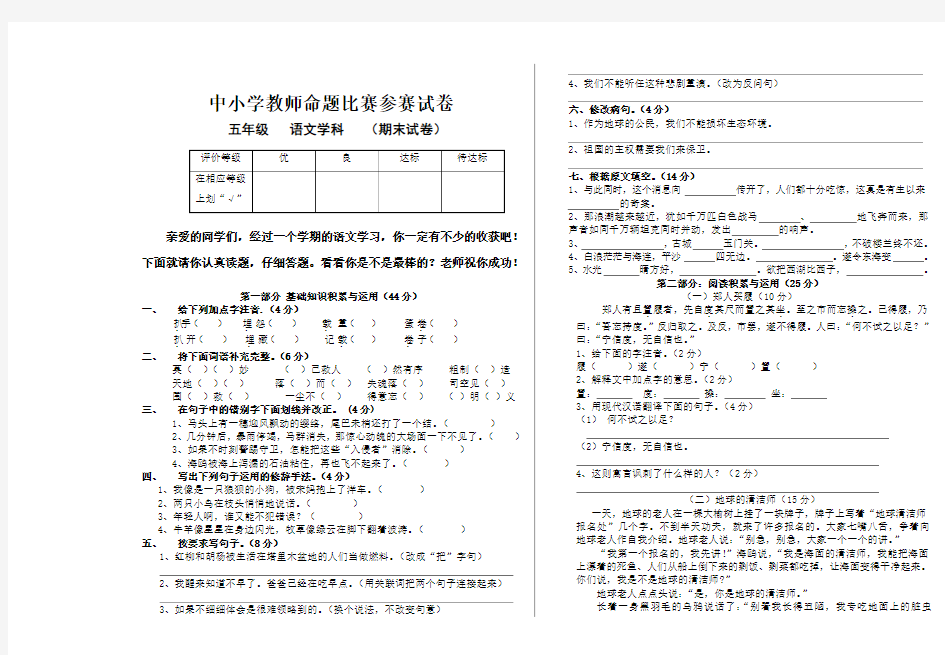 北师大版五年级上期末试题及答案