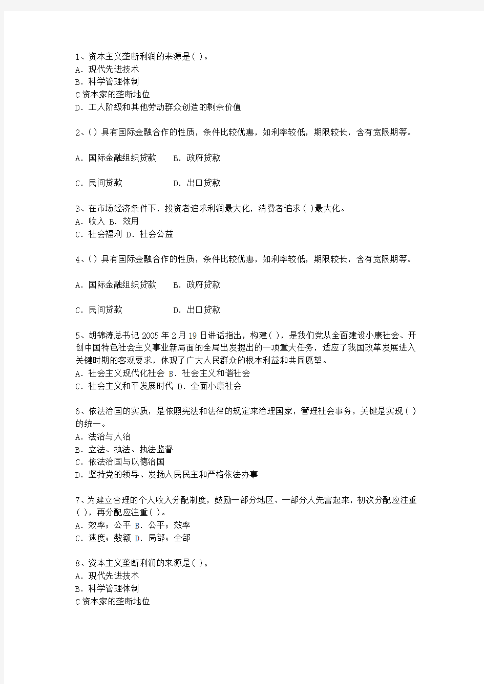 2015湖南省公开选拔领导干部面试最新考试试题库
