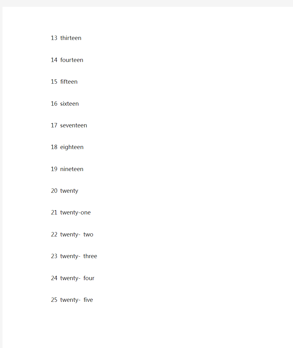 英语1-100数字及数量