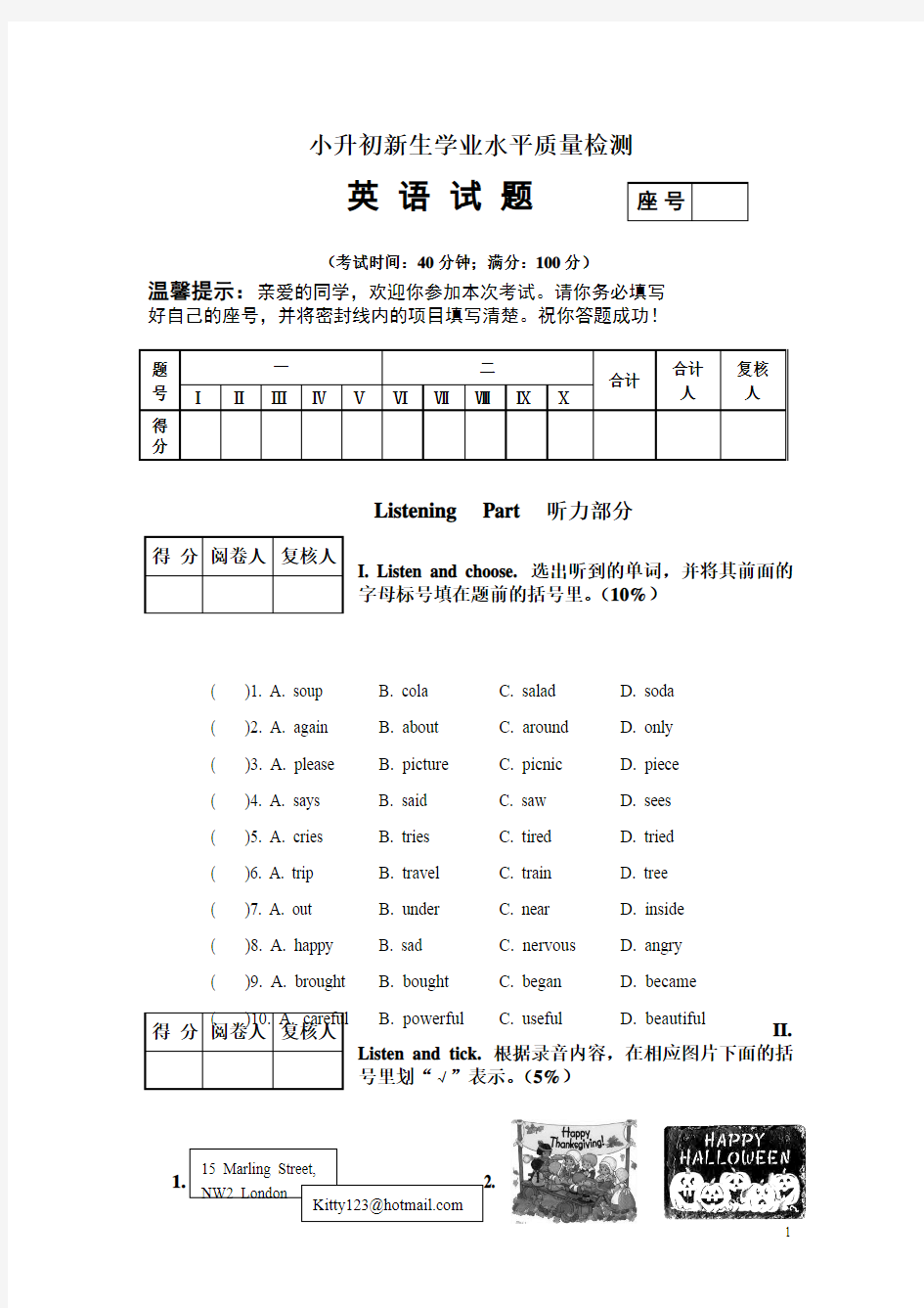 小升初英语测试题