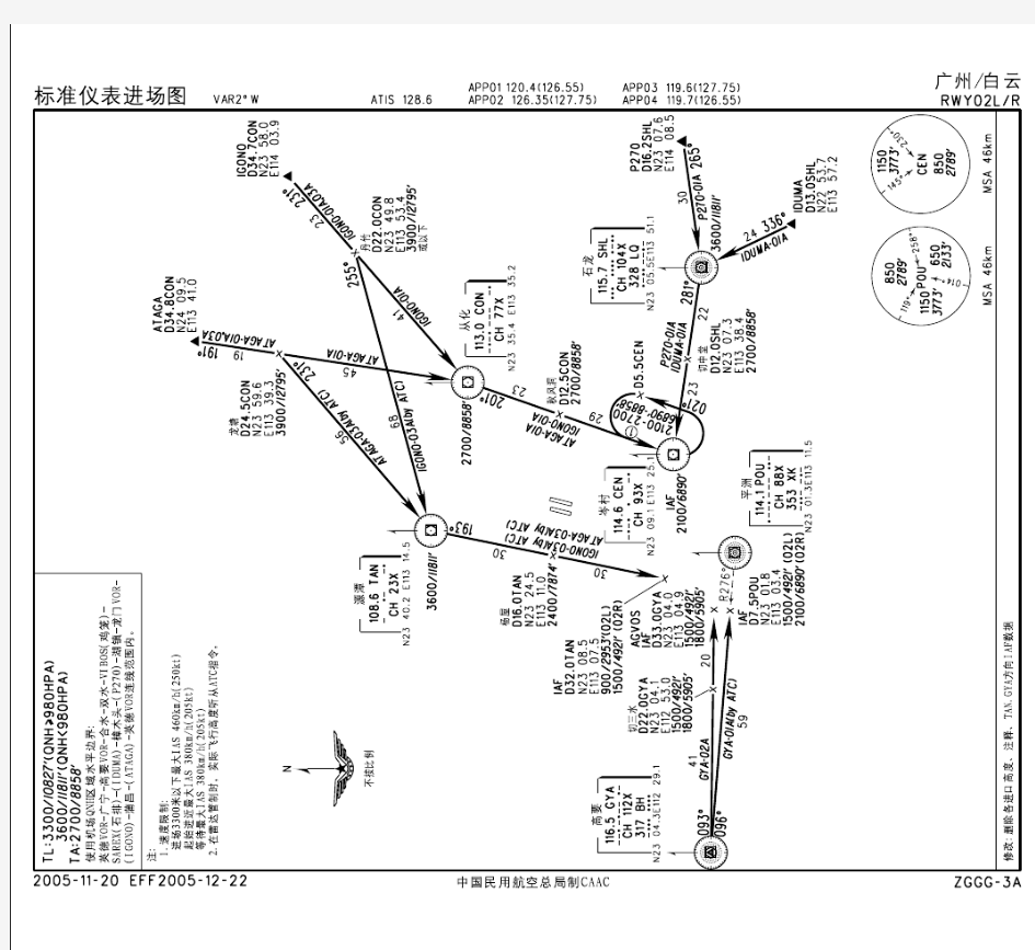 广州白云机场中文版航图：02LR标准仪表进场图