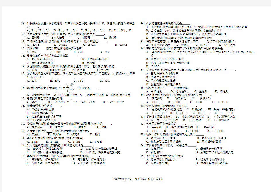 中华人民共和国海事局241